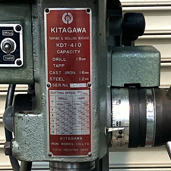 分解整備済み】KITAGAWA/北川 19mm 400W タッピングボール盤 KDT-410