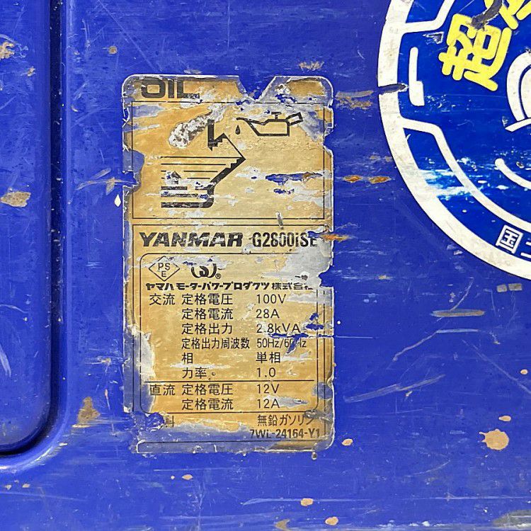 YANMAR/ヤンマー G2800iSE 2.8kVA ガソリンインバータ発電機 | 機械