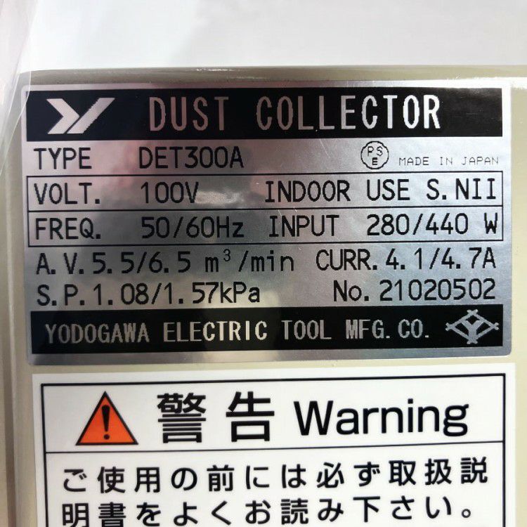 YODOGAWA/淀川電機製作所 DET300A カートリッジフィルター集塵機