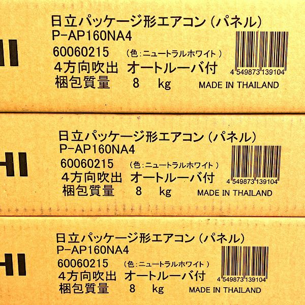 HITACHI/日立 10馬力 天カセ形 同時トリプル ビル用マルチエアコン RAS