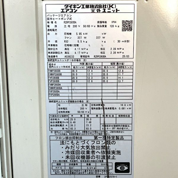 DAIKIN/ダイキン 10馬力 ツイン 天カセ形 FHCP140FC/RZRP280BA