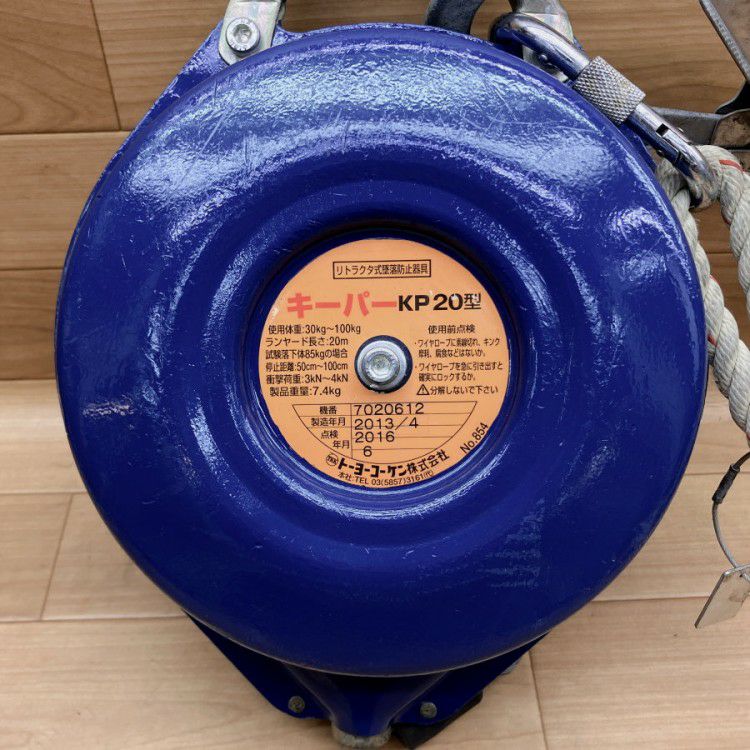 TKK/トーヨーコーケン KP20 リトラクタ式墜落防止装置 キーパー 安全