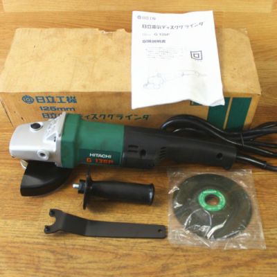 日立工機/HITACHI G13SP 電気ディスクグラインダー 125mm | 機械工具の