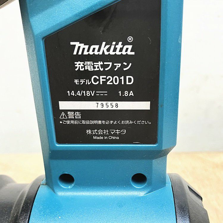 1)makita/マキタ CF201DZ 充電式ファン 本体のみ ACアダプタ付 14.4V
