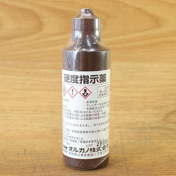 オルガノ 硬度指示薬 100ml | 機械工具のMugendouネットショップ