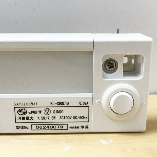 LIXIL/リクシル KL-S90L1 システムライト LEDタイプ 照明 | 機械工具の