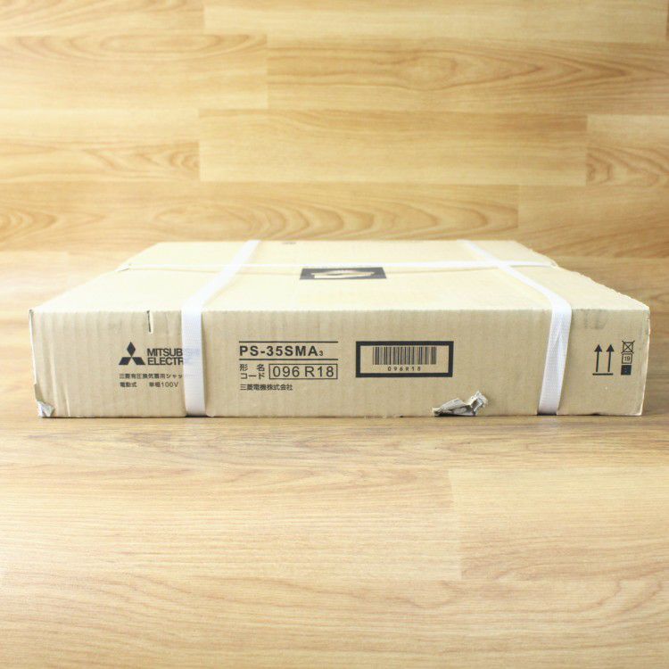 三菱電機 PS-35SMA3 有圧換気扇 電動式シャッター 単相100V | 機械工具