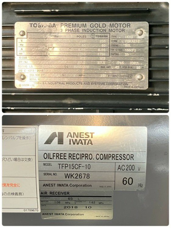 アネスト岩田 TFP15CF-10 1.5kW 2馬力 レシプロコンプレッサー オイル