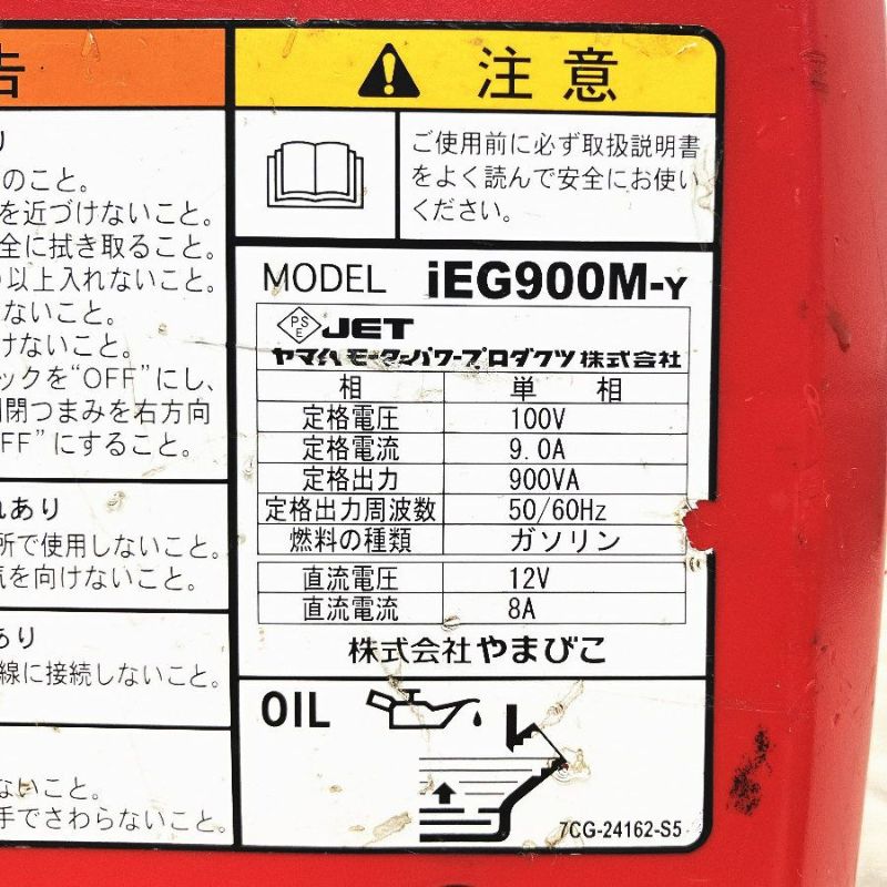Shindaiwa/新ダイワ iEG900M 900kVA インバータ発電機 | 機械工具の